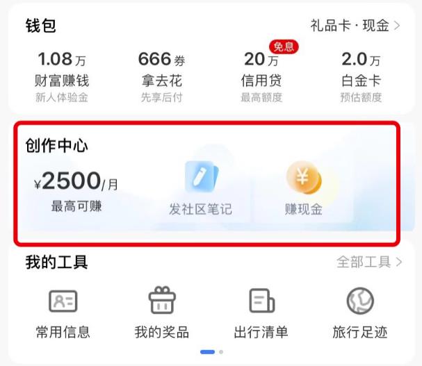 搬砖项目：复制粘贴创作携程，单号2500/月，可批量！